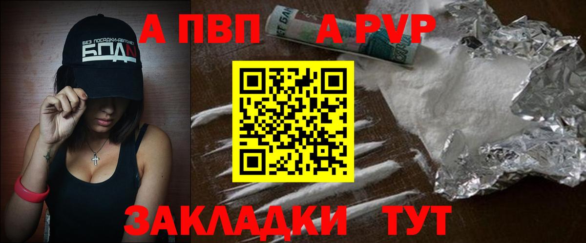 Alpha-PVP  A PVP СК КРИС  Alpha PVP СК КРИС  А ПВП Crystall  Вход с VPN  Ростов-на-Дону 