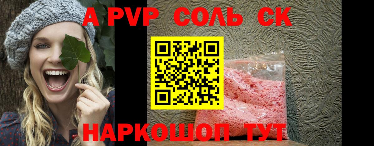 A PVP СК КРИС Ростов-на-Дону