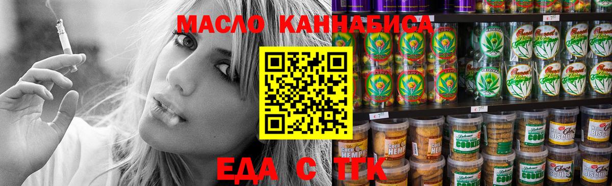 Ростов-на-Дону  Печенье с ТГК марихуана  Вход с VPN 