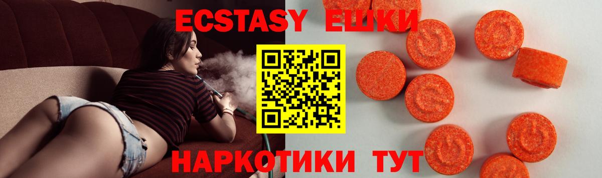 Экстази MDMA  Вход с VPN  Ростов-на-Дону  ЭКСТАЗИ MDMA 