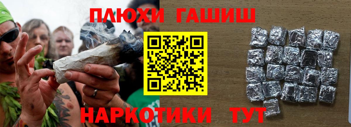 Ростов-на-Дону  ТГК  Вход с VPN  Конопля  МЕФ  Мефедрон кристаллы  ГАШИШ  КОКАИН 