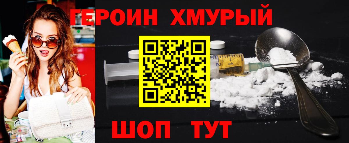 ГЕРОИН афганец Ростов-на-Дону