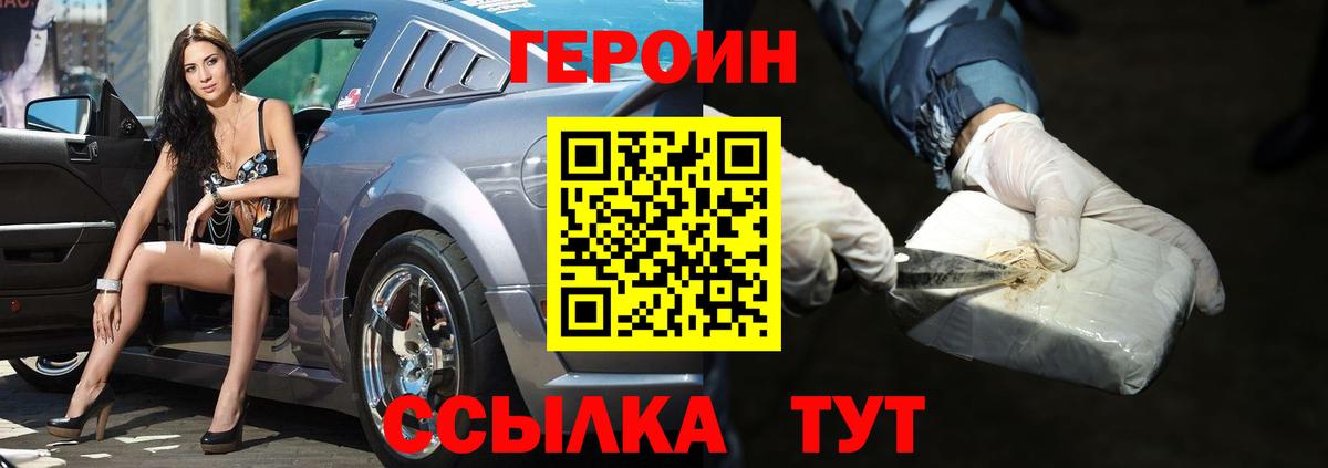 ГЕРОИН  Вход с VPN  Ростов-на-Дону  ГЕРОИН гречка 