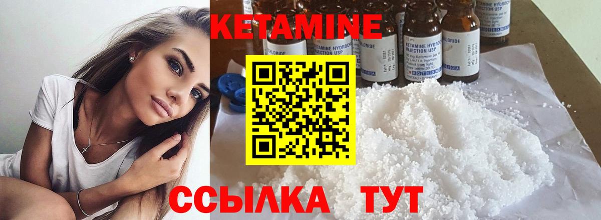 Ростов-на-Дону  Кетамин ketamine  Вход с VPN 
