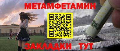 метамфетамин Тара