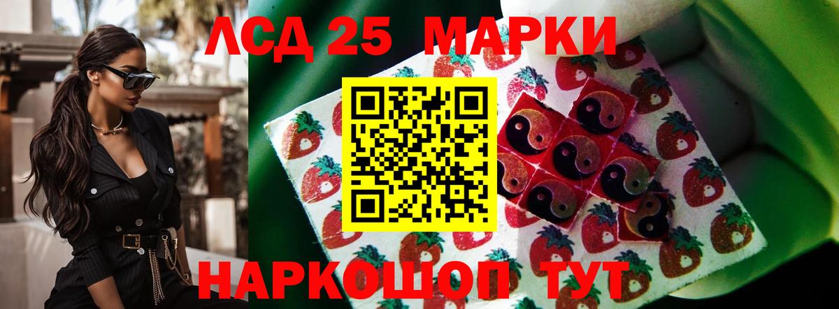 ЛСД экстази ecstasy  Лсд 25 экстази  Ростов-на-Дону  Лсд 25 экстази кислота  Вход с VPN 