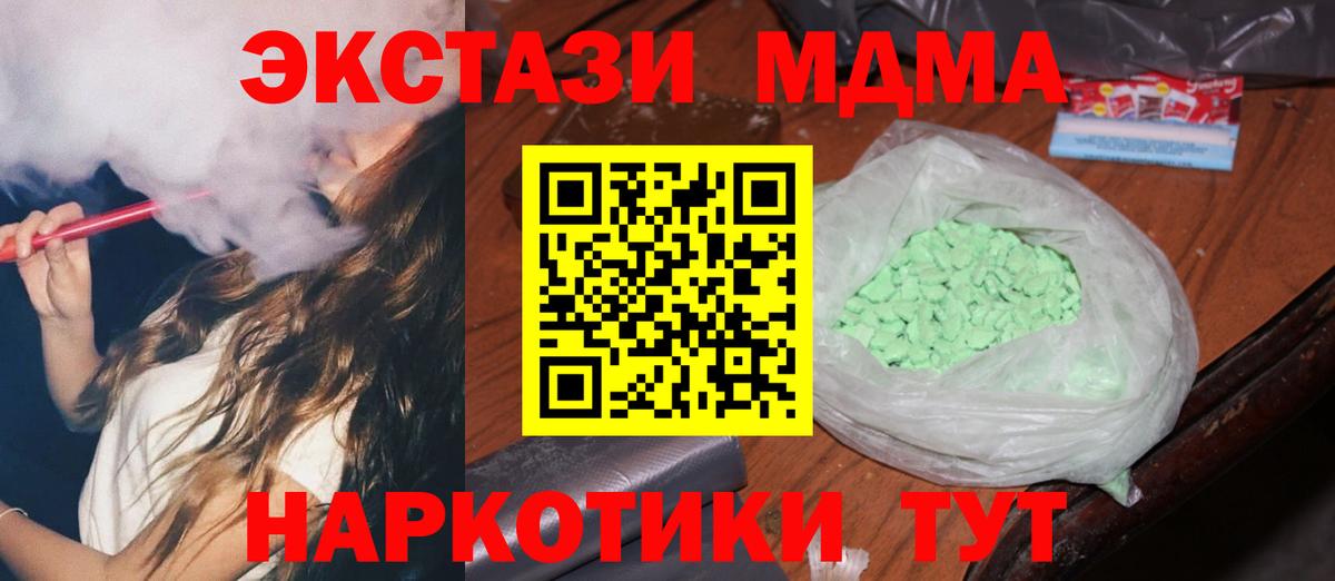 МДМА  Вход с VPN  Ростов-на-Дону  MDMA crystal  MDMA VHQ 
