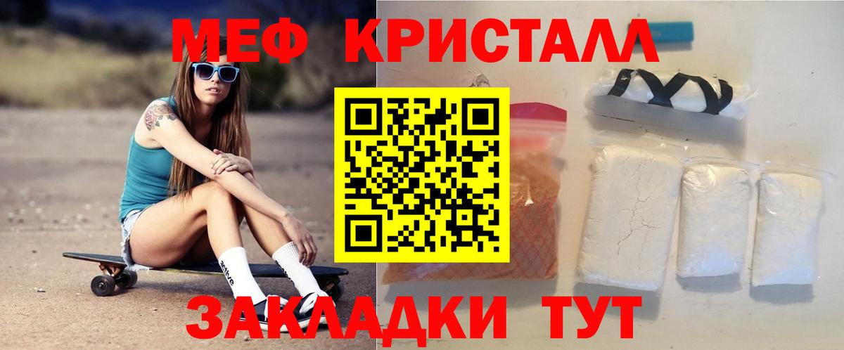 Мефедрон  Мефедрон кристаллы  Ростов-на-Дону  Вход с VPN  Мефедрон mephedrone  Мефедрон 