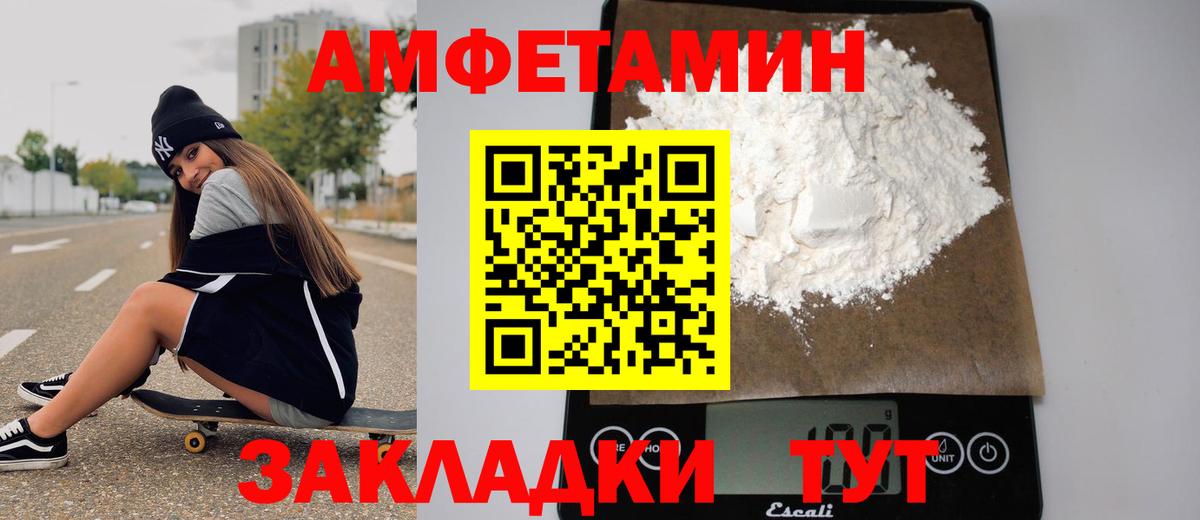 Ростов-на-Дону  МЕТАМФЕТАМИН пудра  Вход с VPN  МЕТАМФЕТАМИН пудра 