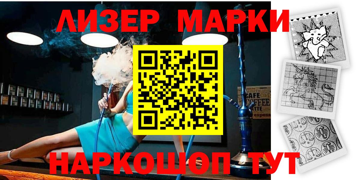 Ростов-на-Дону  Наркотические марки 1,8мг  Наркотические марки  Вход с VPN 