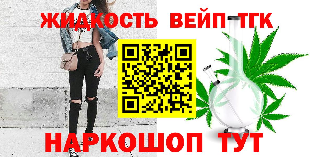 Ростов-на-Дону  ОМГ ОМГ tor  ТГК Wax  Вход с VPN  Дистиллят ТГК жижа 