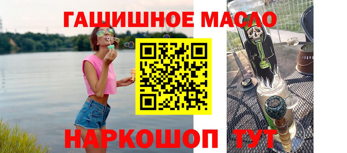 ТГК THC oil Ростов-на-Дону